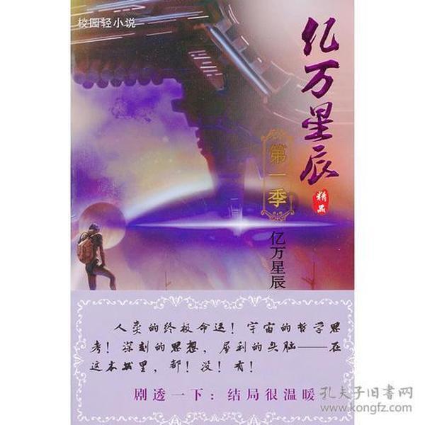 拯救小松鼠