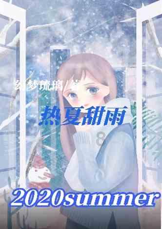 神都夜行录
